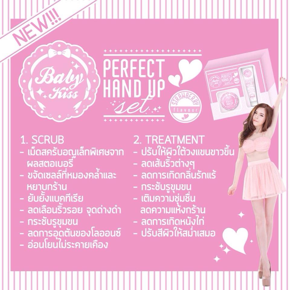 Baby Kiss Perfect Hand Up Set5