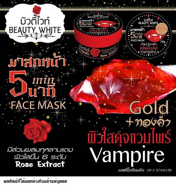 Beauty White Vampire Face Mask2