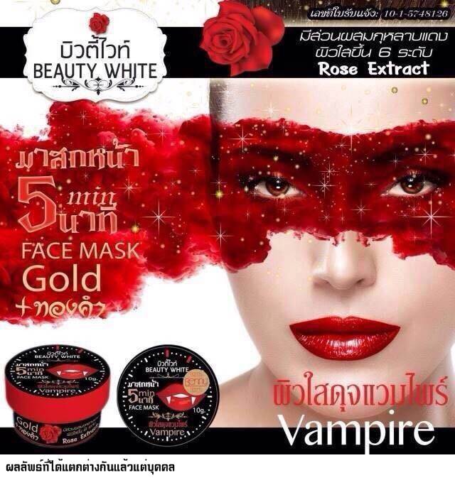 Beauty White Vampire Face Mask3