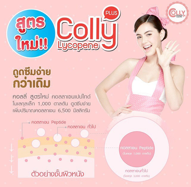 Colly Lycopene plus2