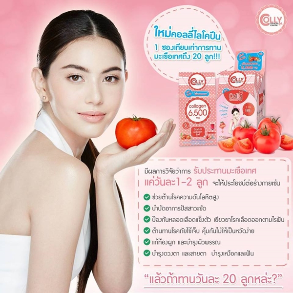 Colly Lycopene plus4