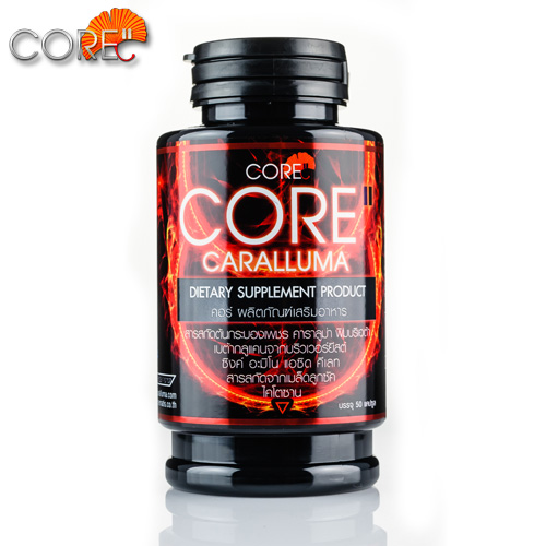 Core Caralluma