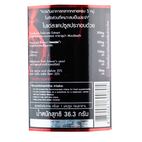 Core Caralluma3