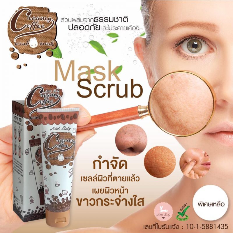 Creamy Coffee Scrub & Mask