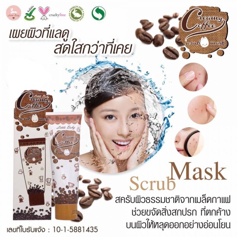 Creamy Coffee Scrub & Mask