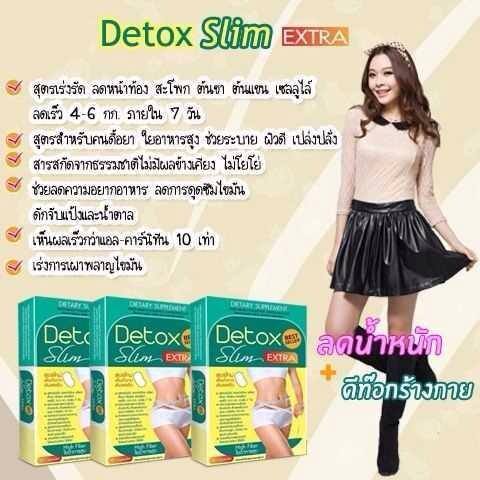 Detox Slim Extra3