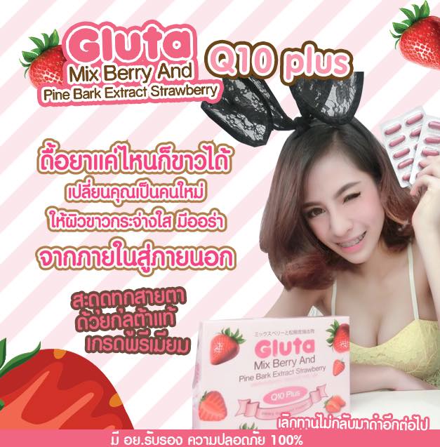 Gluta Mix Berry4