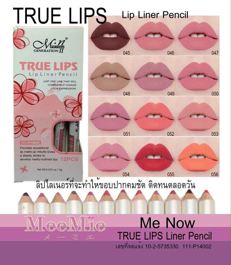 Menow-True-Lip3