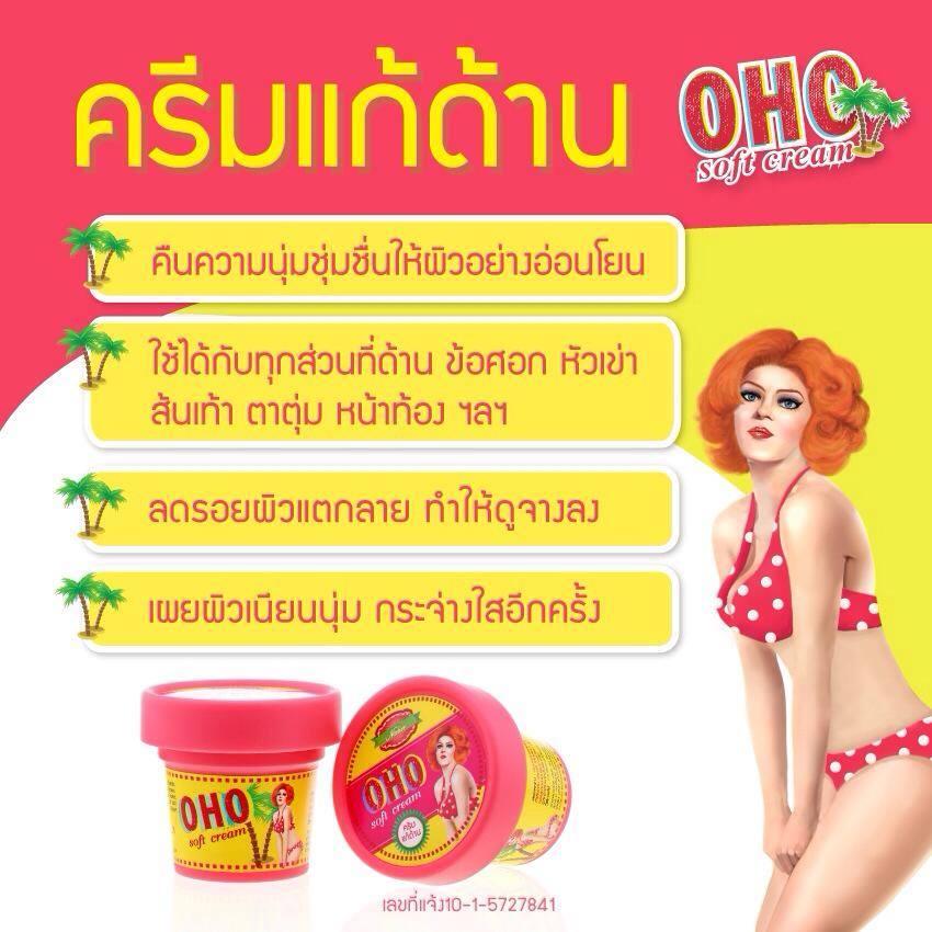 OHO Soft Cream4