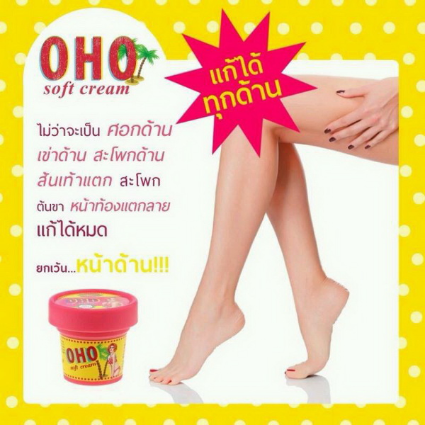 OHO Soft Cream8