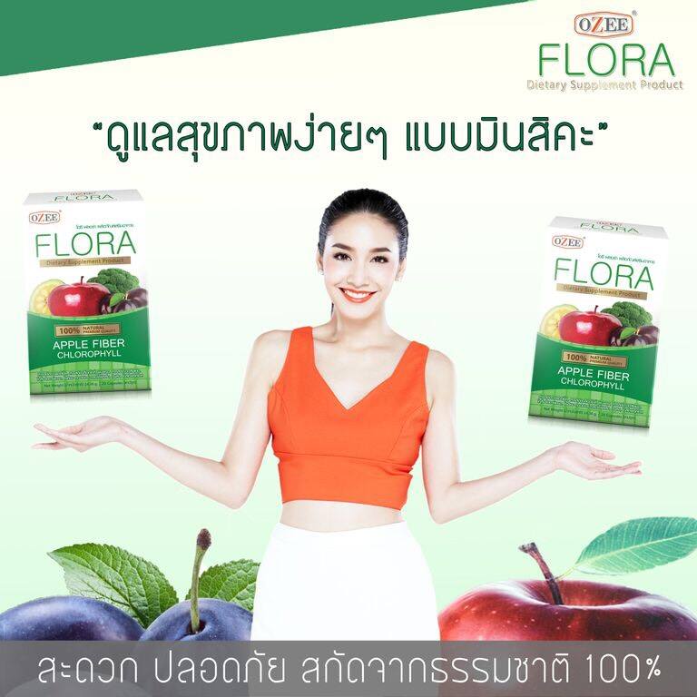 OZEE FLORA Apple Fiber Chlorophyll3