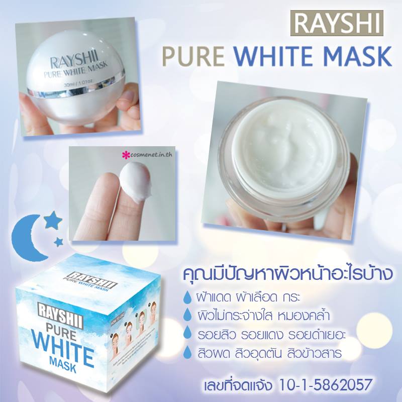 Rayshi Pure White Mask9