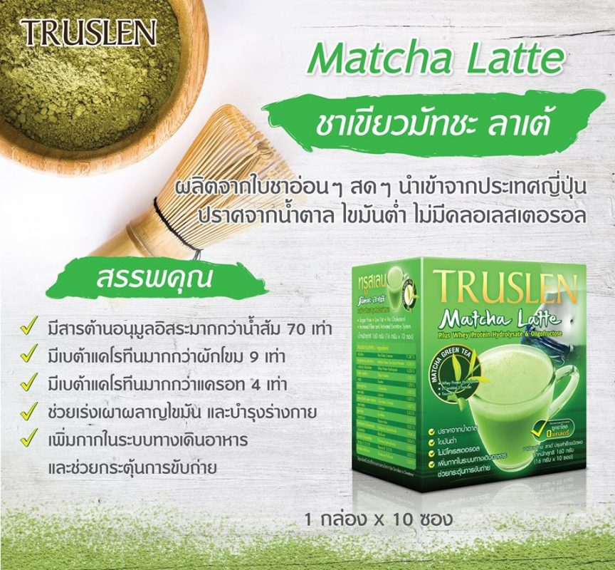 Truslen Matcha Latte