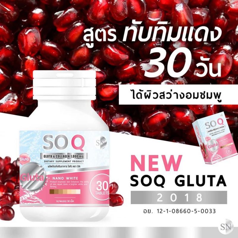 So CoQ Gluta & Collagen