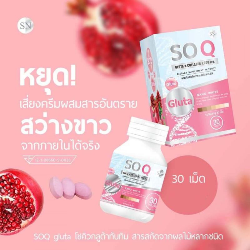 So CoQ Gluta & Collagen