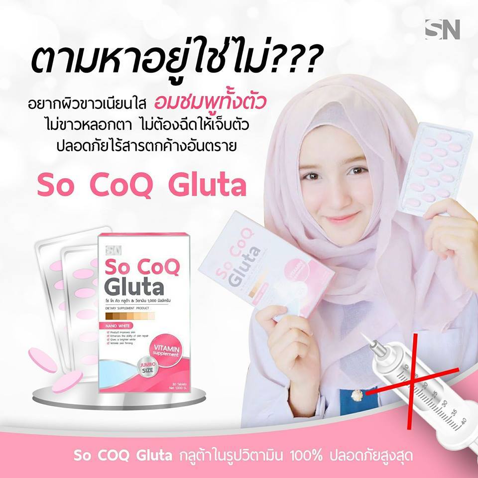 So CoQ Gluta