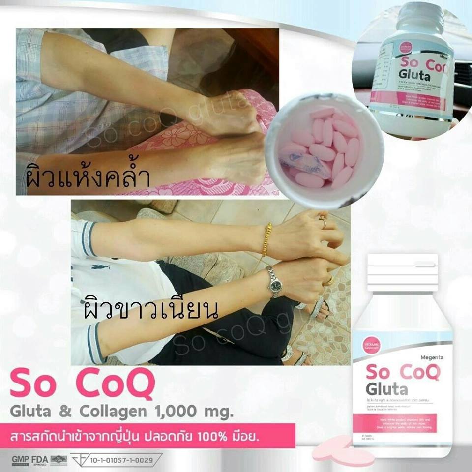 So CoQ Gluta5