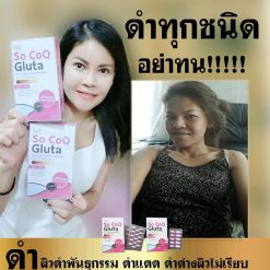 So CoQ Gluta