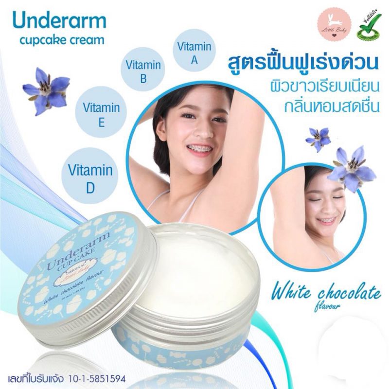 Underarm Cupcake White Chocolate