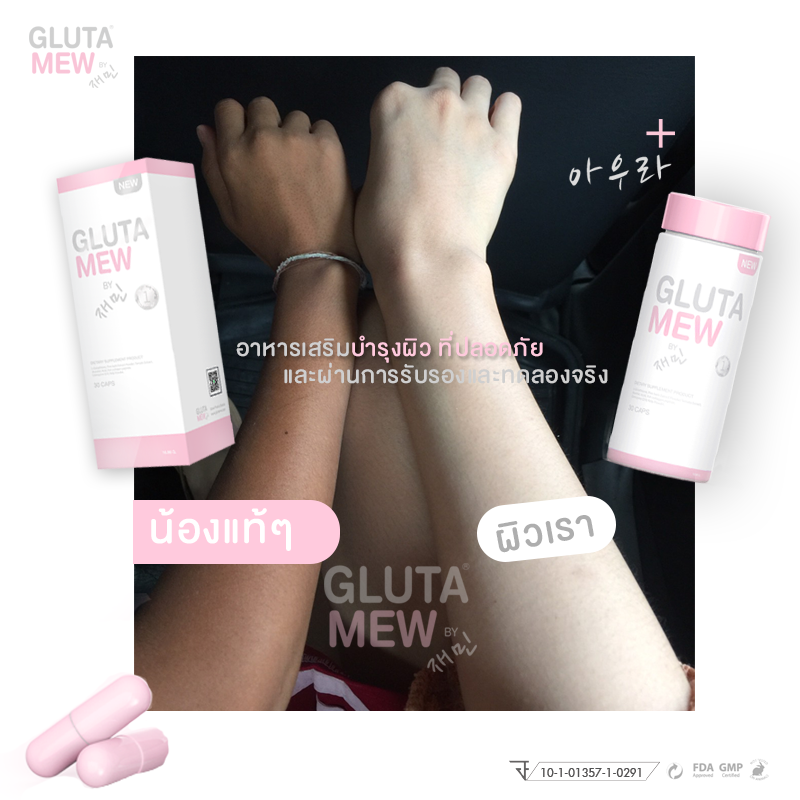 gluta-mew8