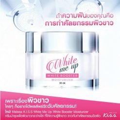 Malissa Kiss White Me Up White Booster Moisturizer 30 ml.