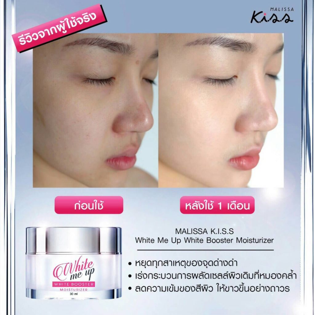 malissa-kiss-white-me-up-white-booster-moisturizer3
