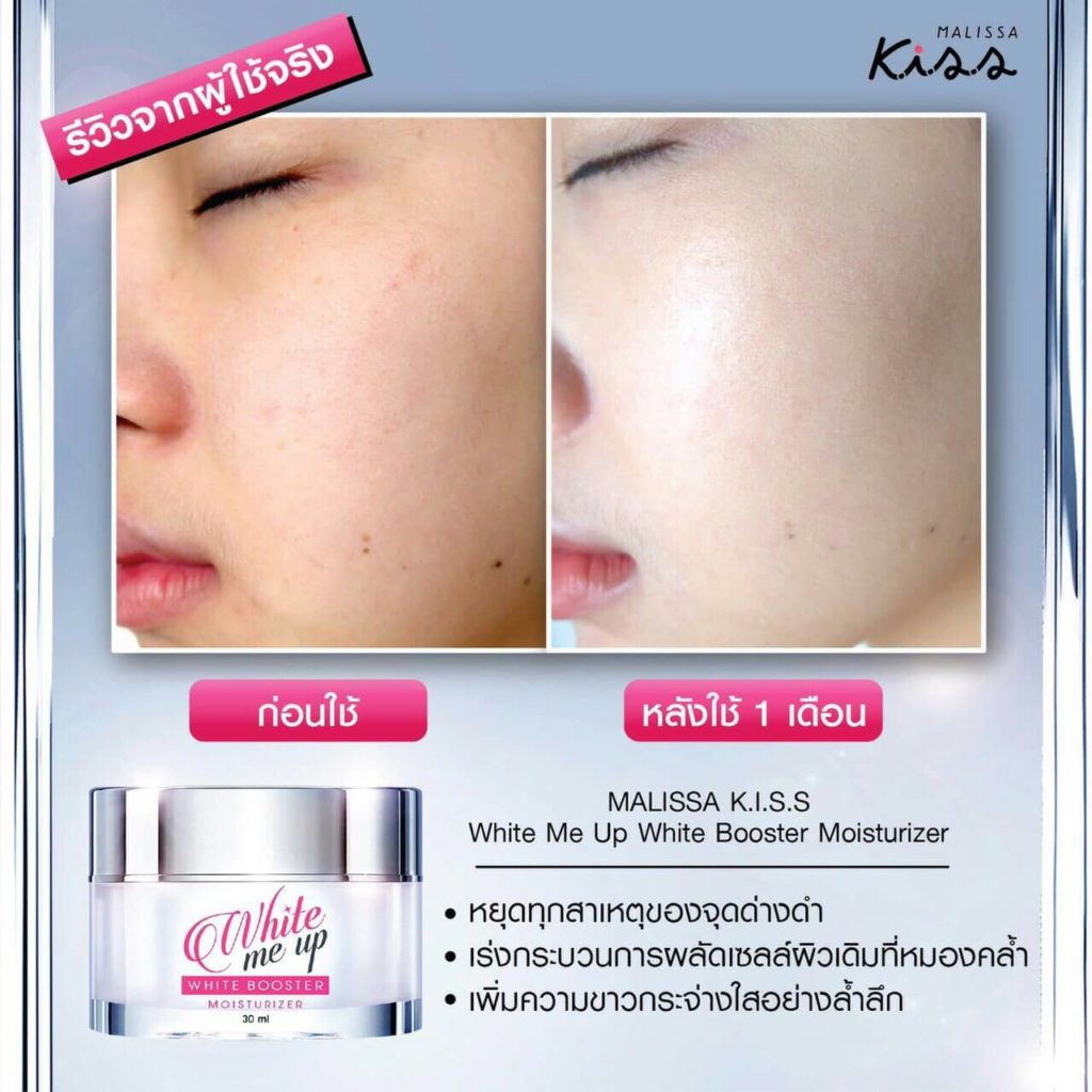 malissa-kiss-white-me-up-white-booster-moisturizer4