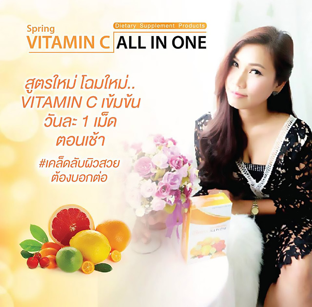 SPRING Vitamin C All In One 1300 mg3
