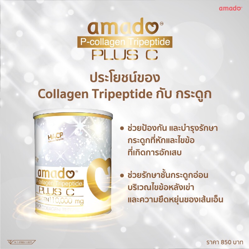amado-p-hydrolyzed-collagen3