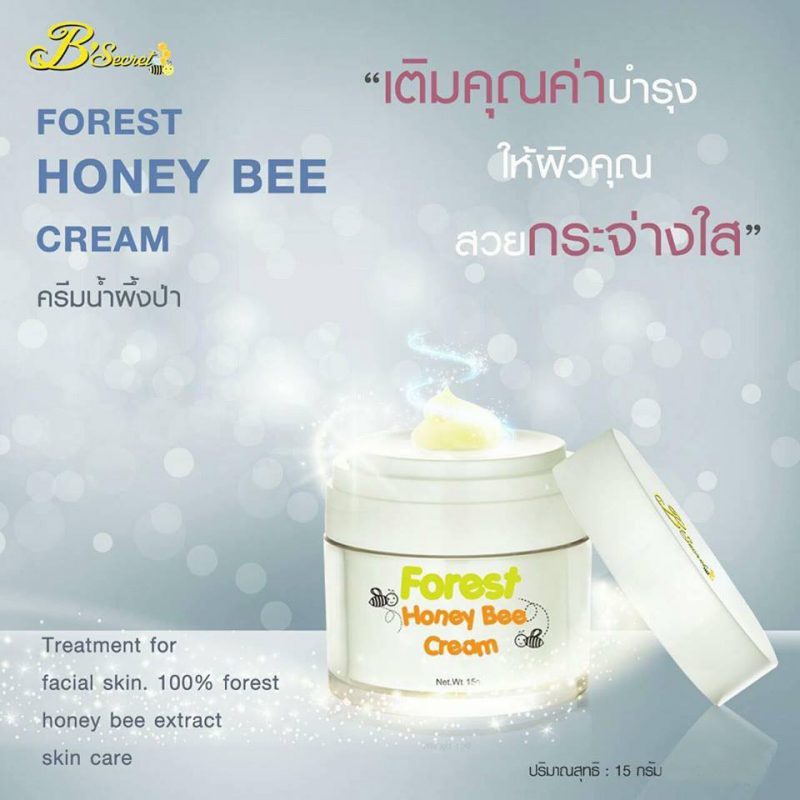 Forest Honey Bee Cream by B'secret