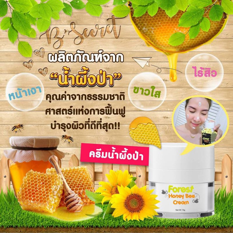Forest Honey Bee Cream by B'secret