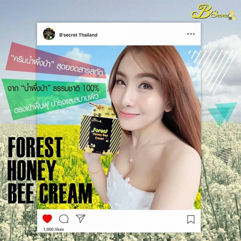 Forest Honey Bee Cream by B'secret