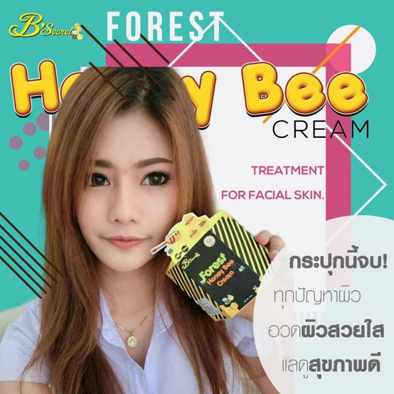 Forest Honey Bee Cream by B'secret