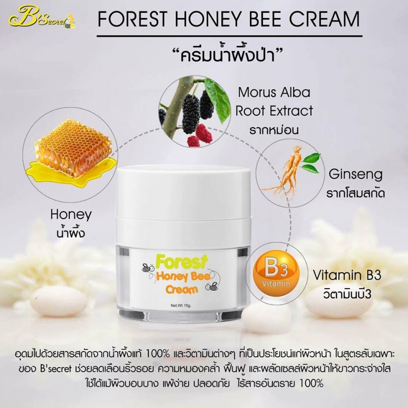 Forest Honey Bee Cream by B'secret