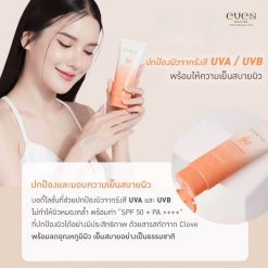 EVE’S Perfect UV Sun Cream benefits