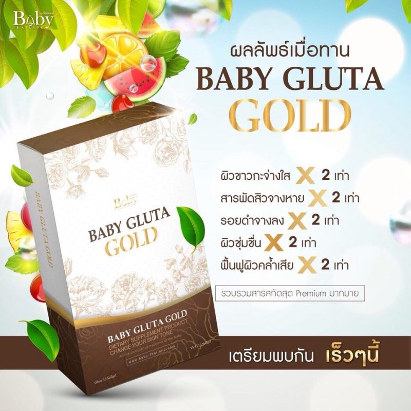 Baby Gluta Gold