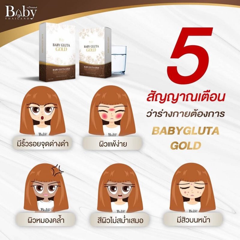 Baby Gluta Gold