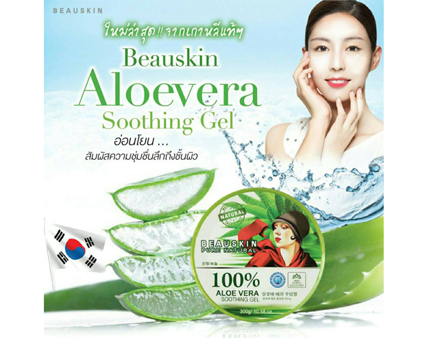 Beauskin Pure Natural 100% Aloe Vera Soothing Gel