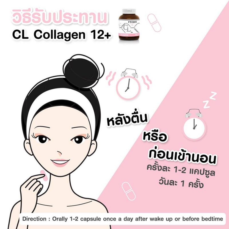 Prime CL Collagen12+