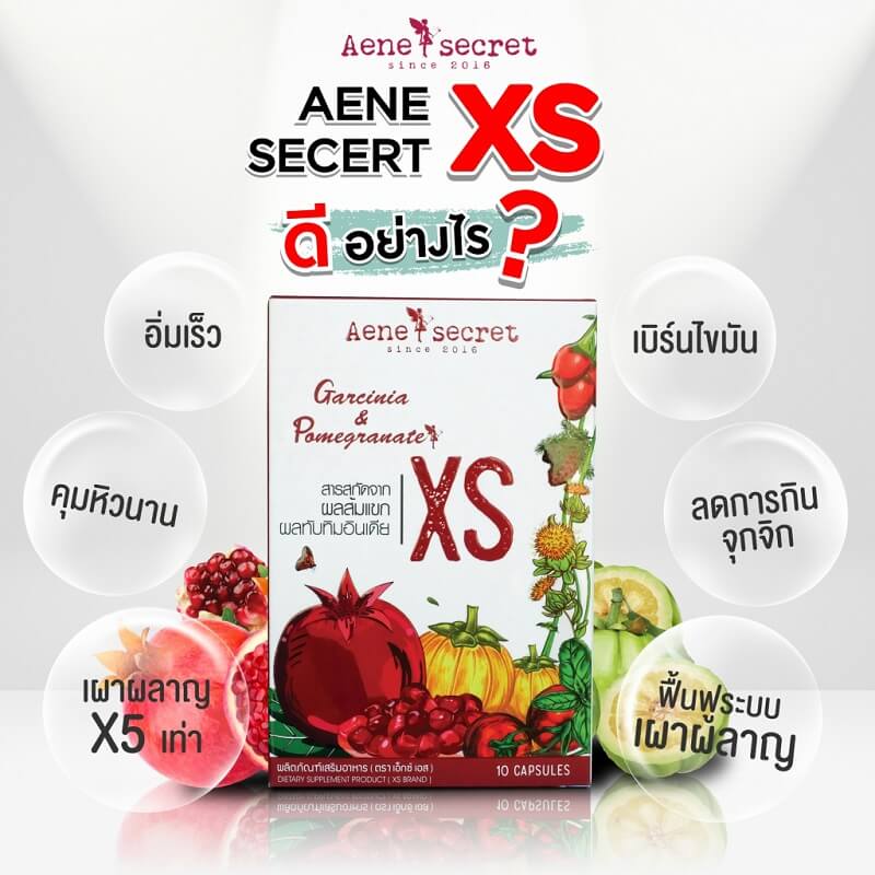 Aene Secret XS