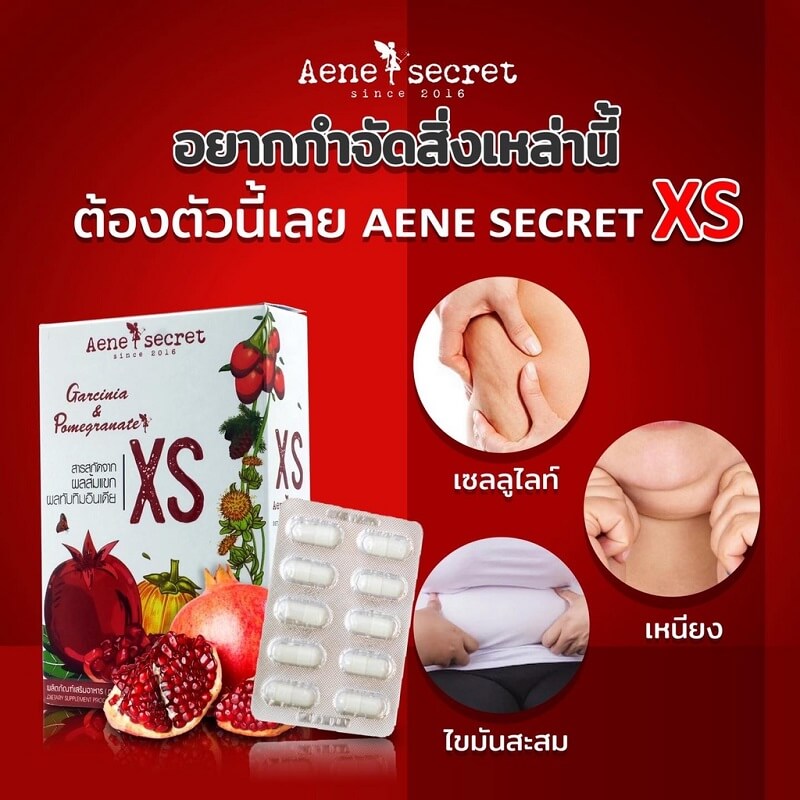 Aene Secret XS