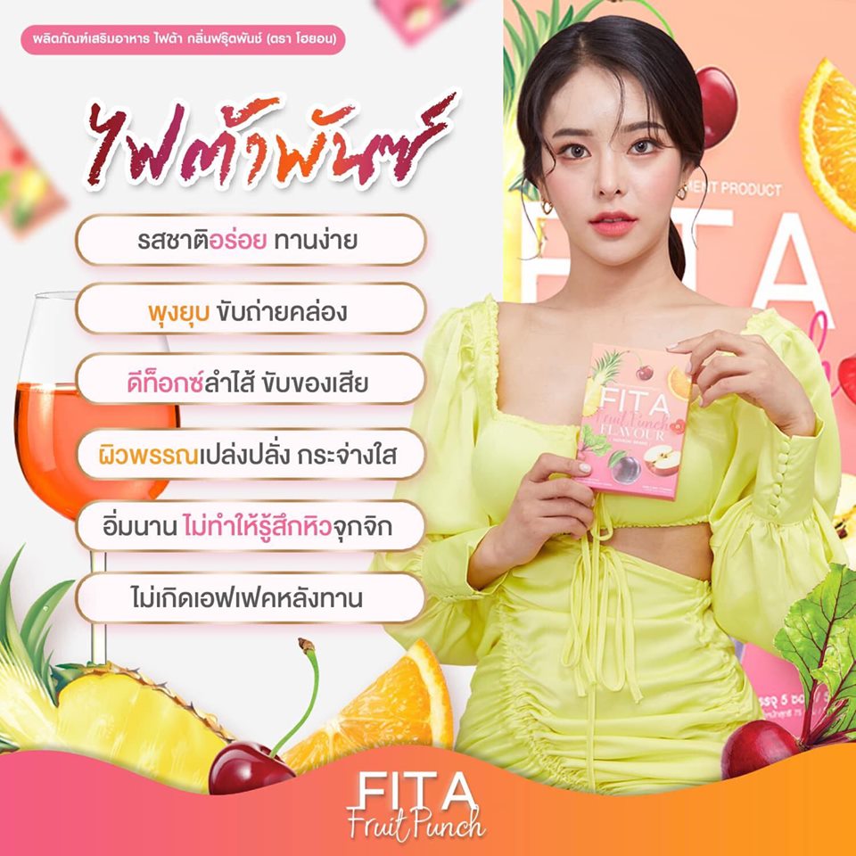 FITA Fruit Punch Detox