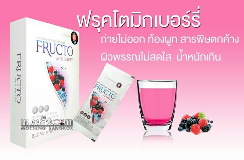 Fructo Mix Berry