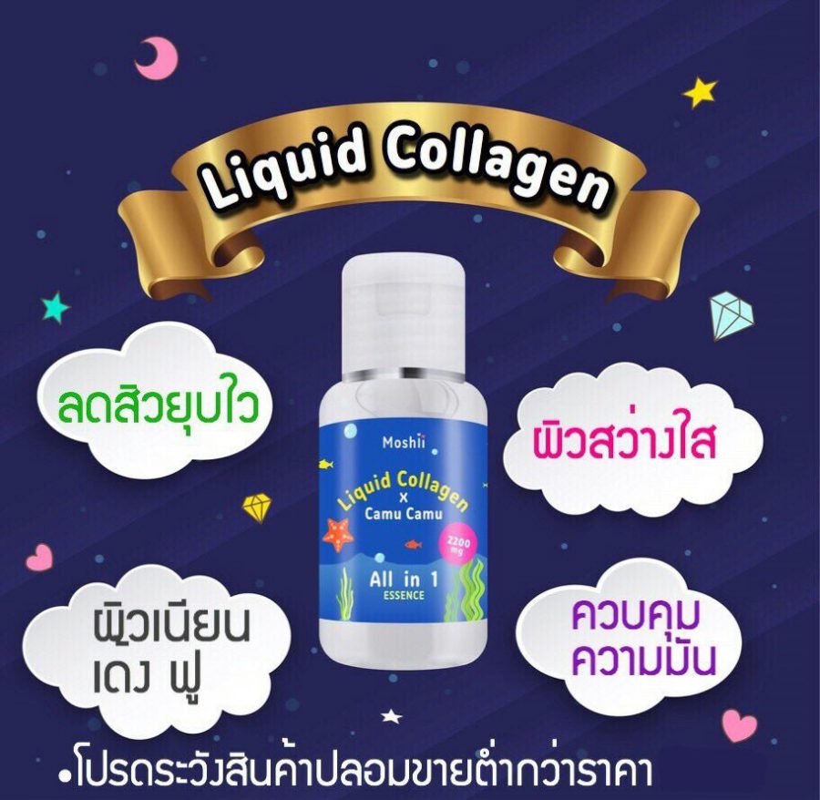 Moshii Liquid Collagen Essence Camu Camu - Thailand Best Selling ...
