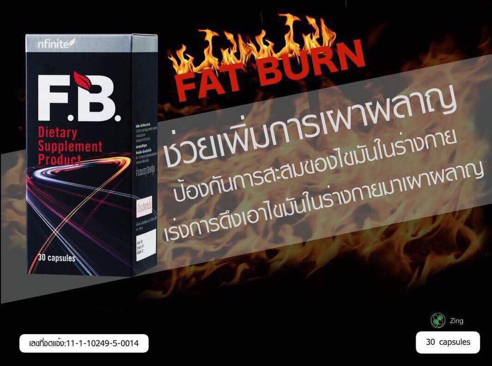 fb fat burn)