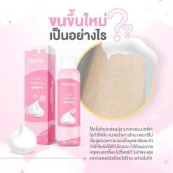 Remo Hair Removal mousse