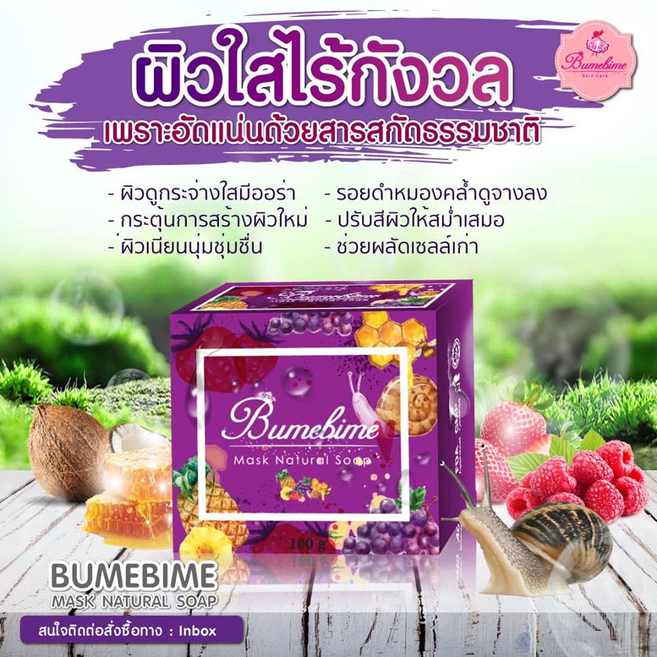 Bumebime Mask Natural Soap