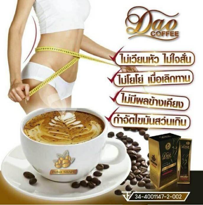 Dao Coffee Perfect Shape Original Thailand Best Selling