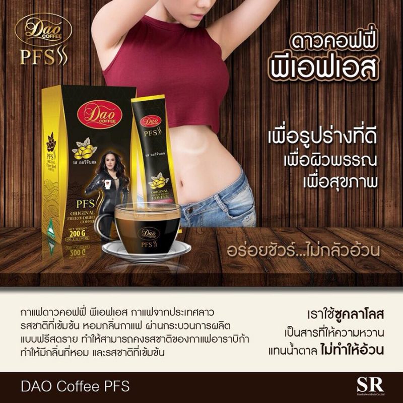 Dao Coffee Perfect Shape