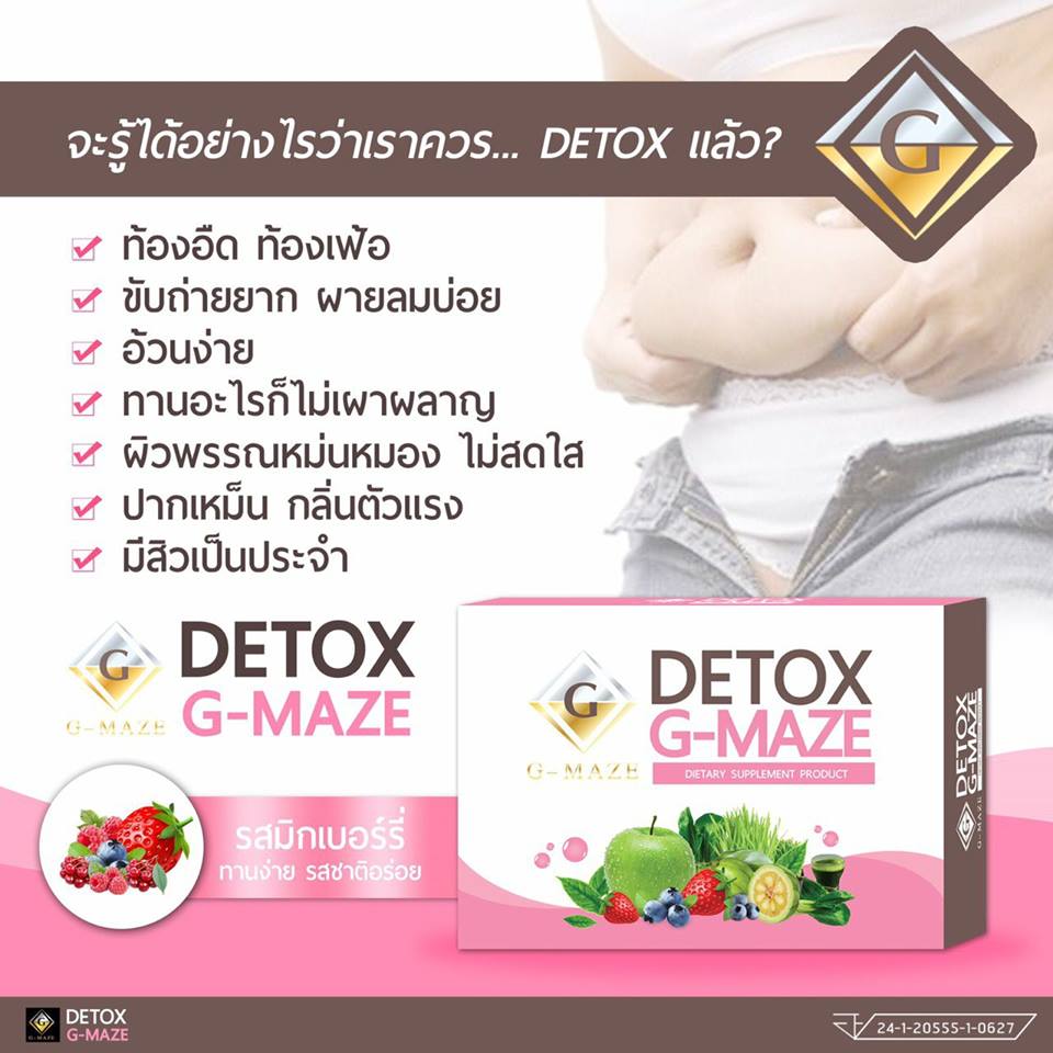 Detox G Maze Thailand Best Selling Products Online